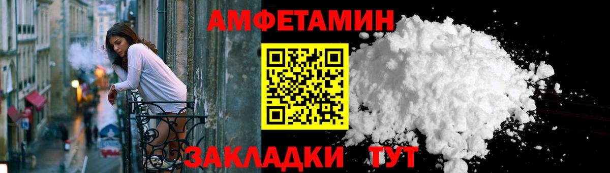 АМФ  АМФЕТАМИН Premium  Вход с VPN  Новоуральск 