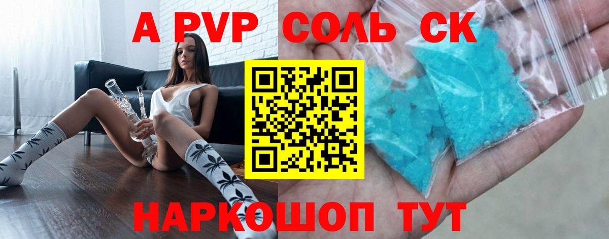 где продают   A-PVP мука  Вход с VPN  Новоуральск  APVP кристаллы  Alpha PVP СК КРИС 