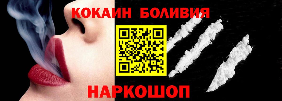 КОКАИН Колумбийский Новоуральск