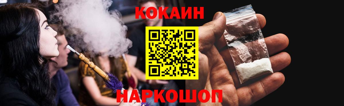 Кокаин FishScale  Вход с VPN  КОКАИН 97%  Новоуральск 