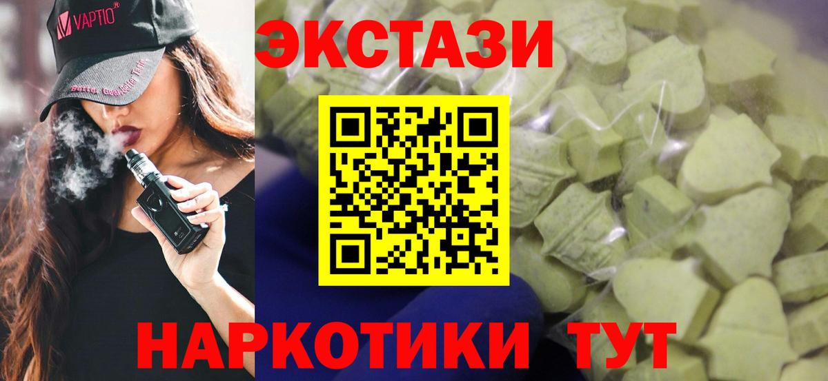 Новоуральск  Экстази 99%  Вход с VPN  Ecstasy 300 mg 