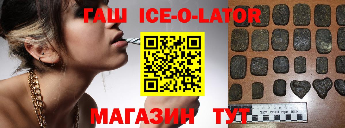 ГАШИШ гарик  Гашиш Ice-O-Lator  Вход с VPN  Новоуральск 