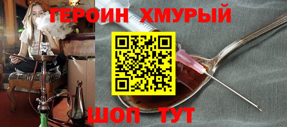 Новоуральск  Героин Афган  Героин  Вход с VPN 