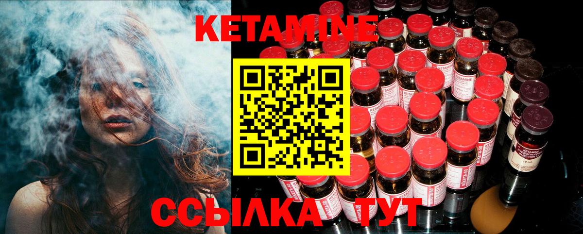 Кетамин VHQ  Вход с VPN  Новоуральск 