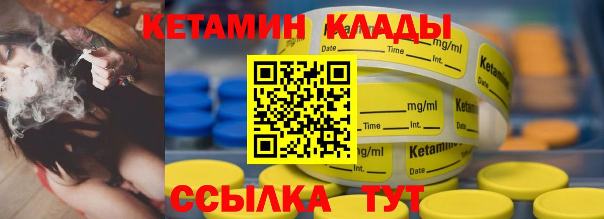 Кетамин ketamine Новоуральск