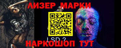 марки lsd Бугуруслан