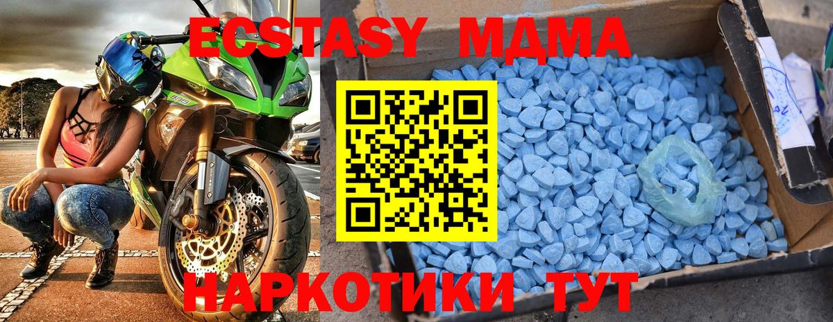 MDMA  MDMA молли  Вход с VPN  Новоуральск  МДМА VHQ 