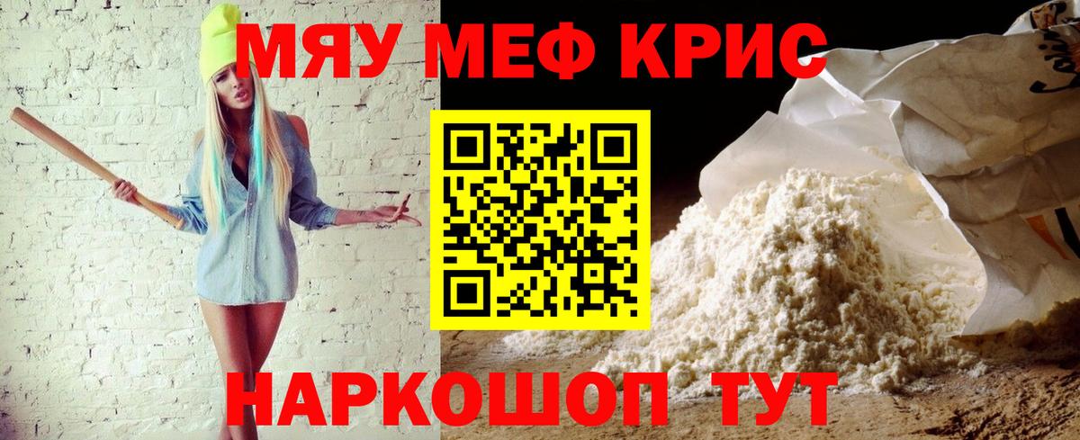Мефедрон 4 MMC  Вход с VPN  Мефедрон  mega ONION  Мефедрон  Новоуральск  Мефедрон мука 