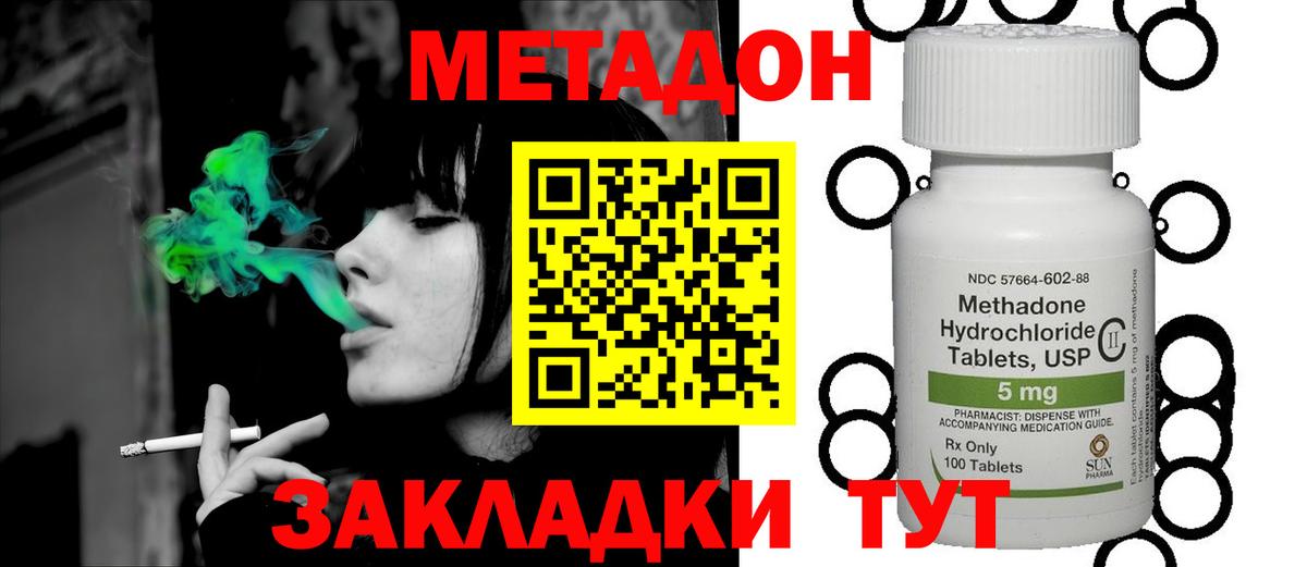 Метадон кристалл Новоуральск
