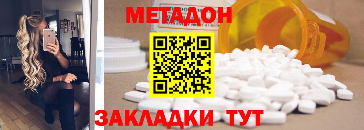 Метадон мёд  Вход с VPN  Метадон methadone  Новоуральск 