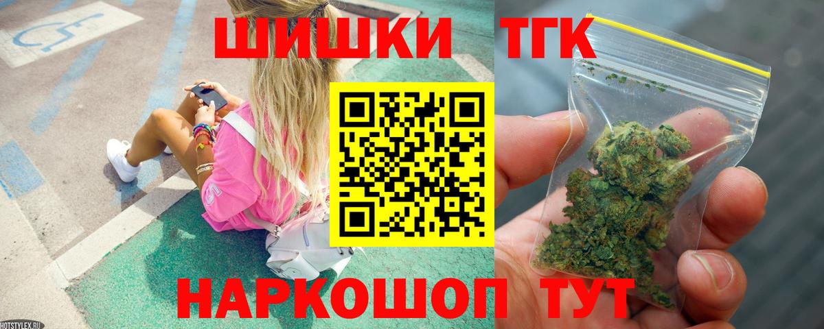 Каннабис SATIVA & INDICA  Марихуана Bruce Banner  Вход с VPN  Новоуральск  Бошки марихуана THC 21% 